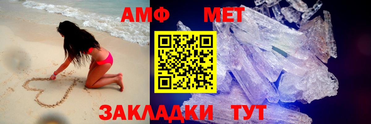Амфетамин VHQ Губкин