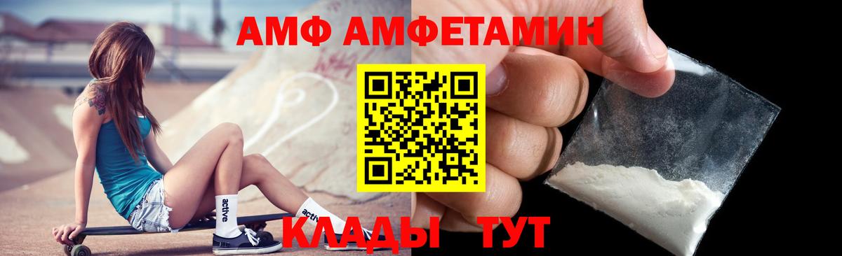 АМФЕТАМИН  Амфетамин Premium  Амфетамин  Губкин  Вход с VPN 