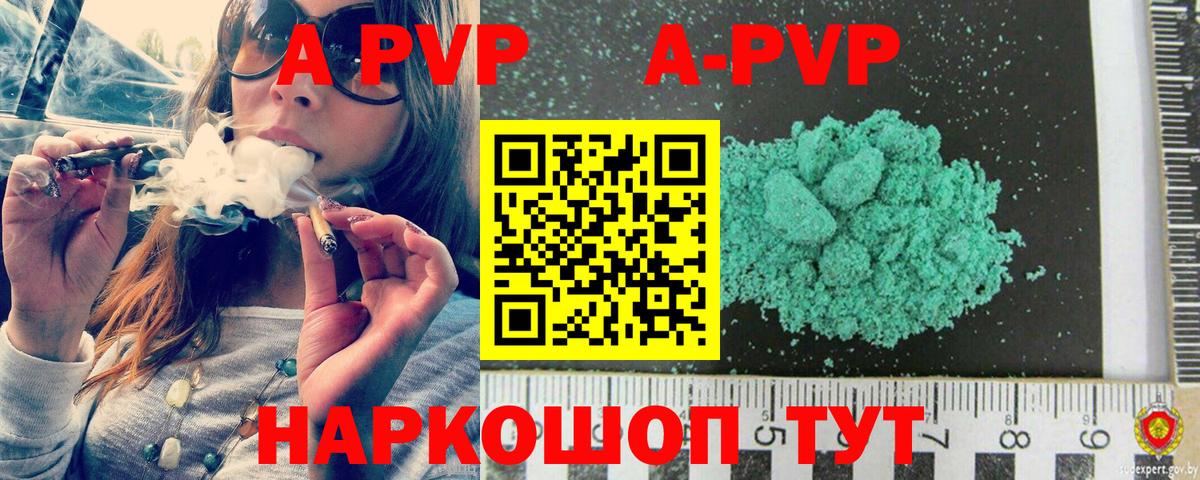 Alfa_PVP крисы CK  Alpha PVP  где найти   Губкин  А ПВП Crystall  Вход с VPN 