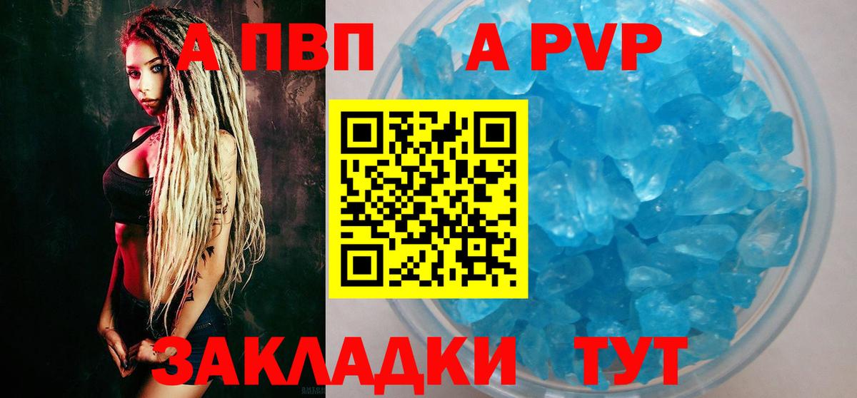 Alpha PVP СК КРИС Губкин