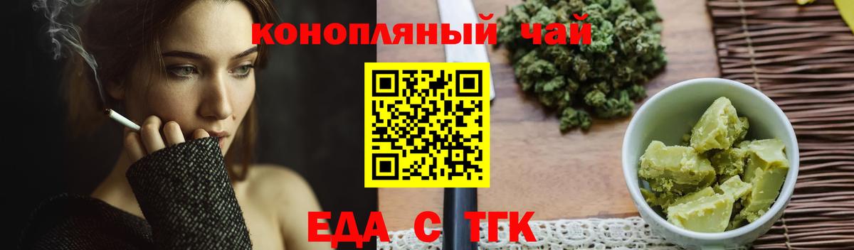 Губкин  Cannafood марихуана  Вход с VPN 