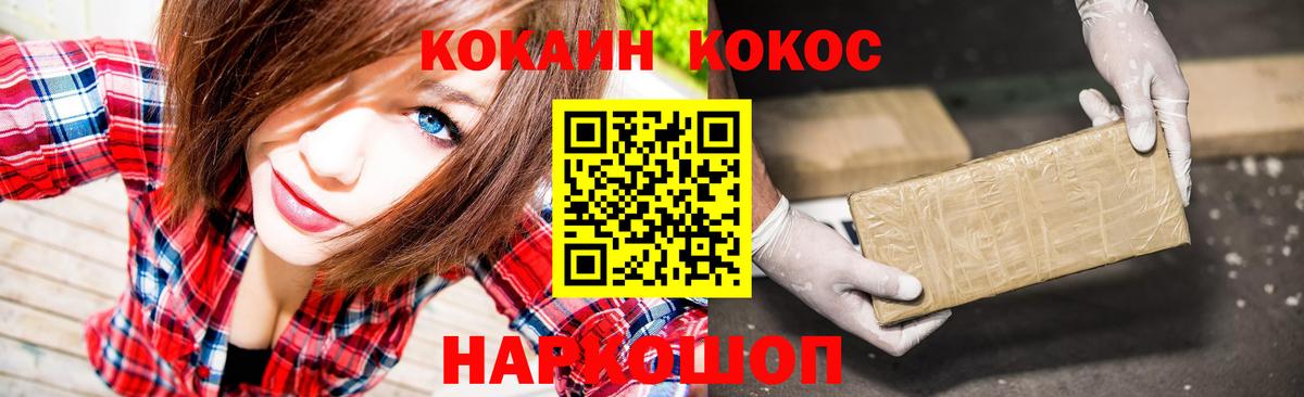 КОКАИН Fish Scale  Вход с VPN  Губкин  Кокаин Перу 