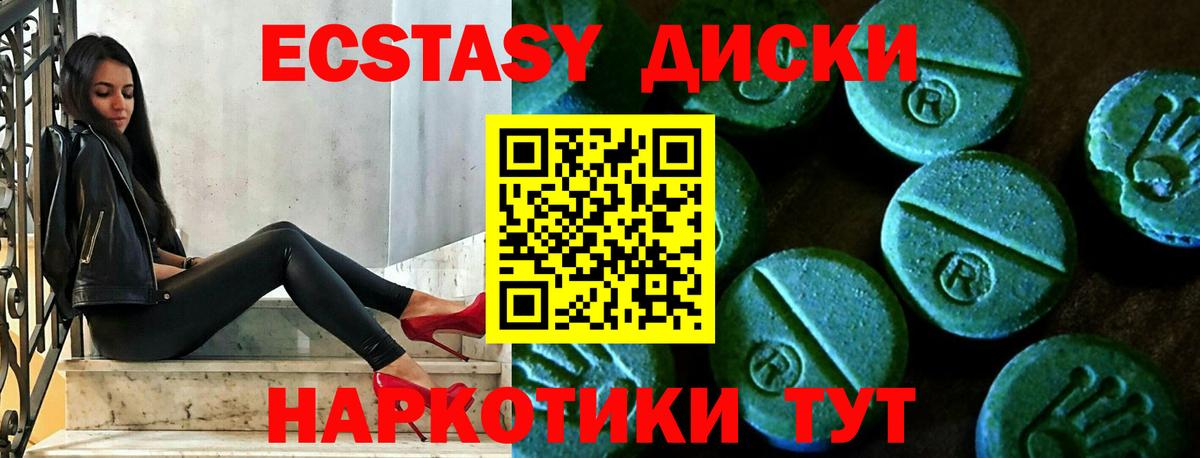 Экстази  OMG ССЫЛКА  Вход с VPN  ЭКСТАЗИ 300 mg  сайты даркнета телеграм  ЭКСТАЗИ 280мг  Губкин 