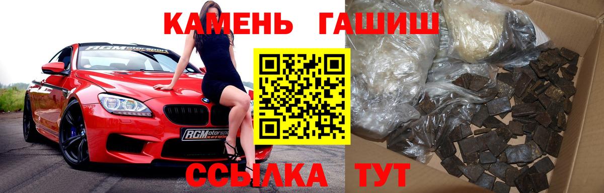 ГАШИШ Изолятор  Гашиш Cannabis  Вход с VPN  ГАШИШ  Губкин 