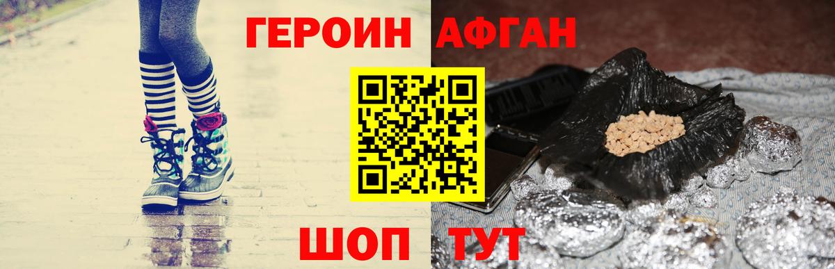 Героин VHQ  Вход с VPN  Героин  Губкин 