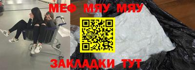 мяу мяу мука Берёзовский