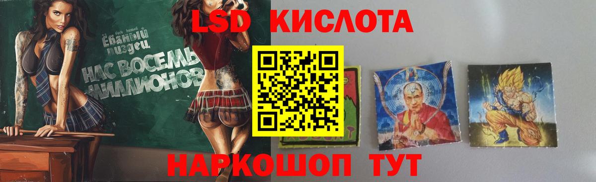 ЛСД экстази кислота  Вход с VPN  Губкин  LSD-25 экстази кислота 