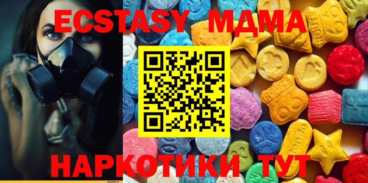 MDMA  Вход с VPN  Губкин  МДМА кристаллы 