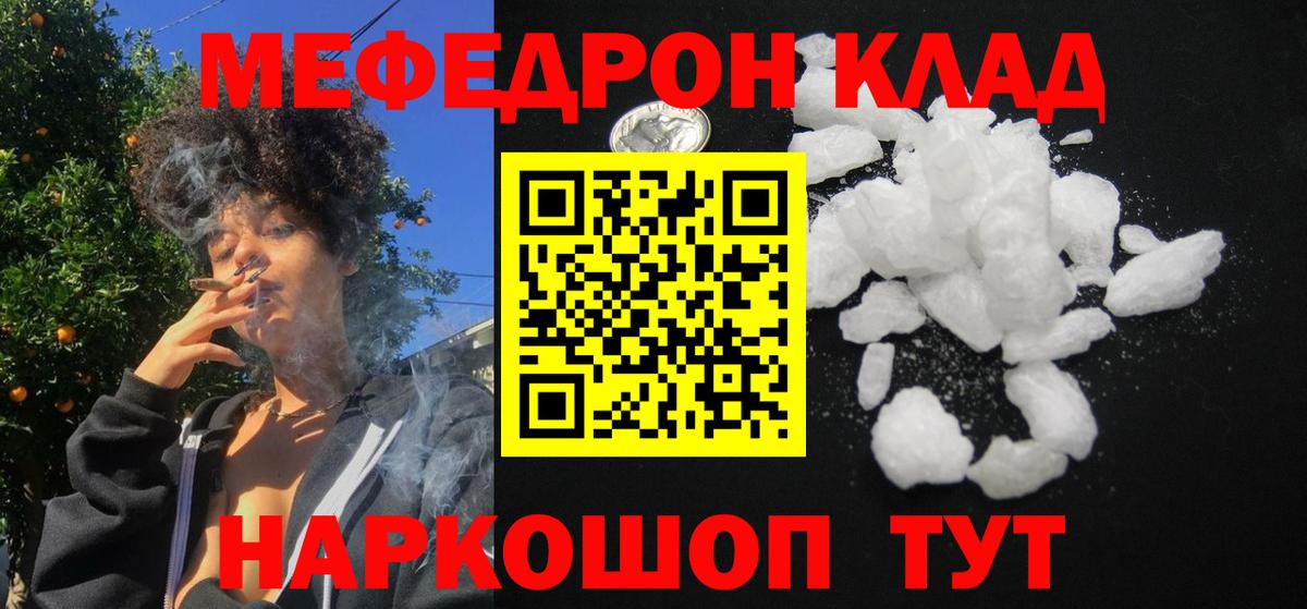 сколько стоит  Мефедрон 4 MMC  Вход с VPN  МЕФ  Губкин  Меф кристаллы 