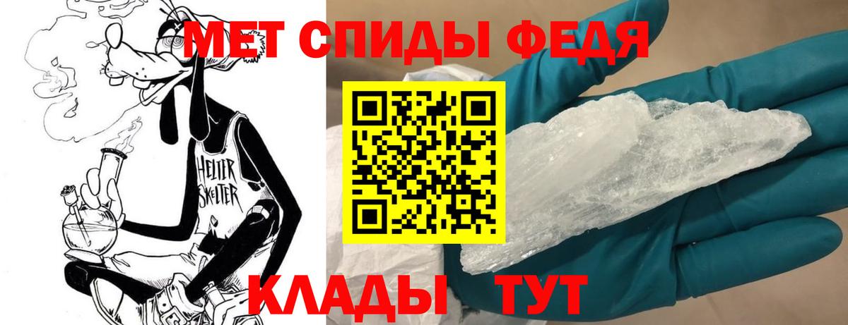 Губкин  Первитин кристалл  Вход с VPN 