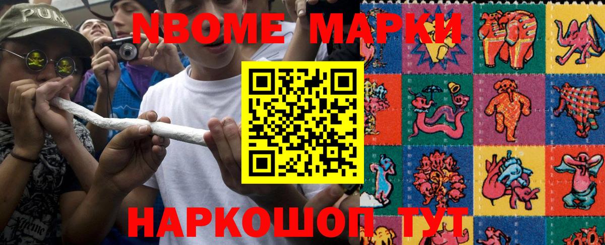 Марки N-bome 1,5мг  Марки N-bome 1,5мг  Вход с VPN  Наркотические марки  Губкин 
