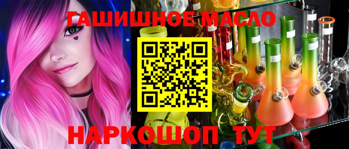 ТГК жижа Губкин