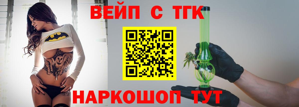 Губкин  ТГК гашишное масло  Дистиллят ТГК концентрат  Вход с VPN 